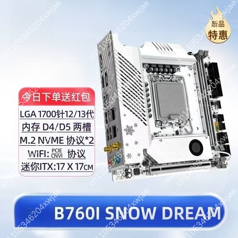 White Itx Motherboard B760 Lga - Lga 1700 Ddr5 Itx Motherboard ulasan dan harga